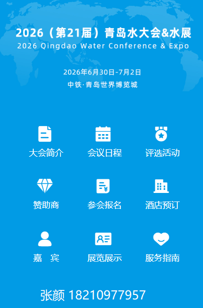 中国自然资源报聚焦中国水务以海水淡化创新实践书写海洋强国答卷