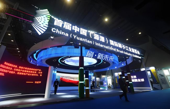 2026 源潭刷博会创新成果集中亮相
